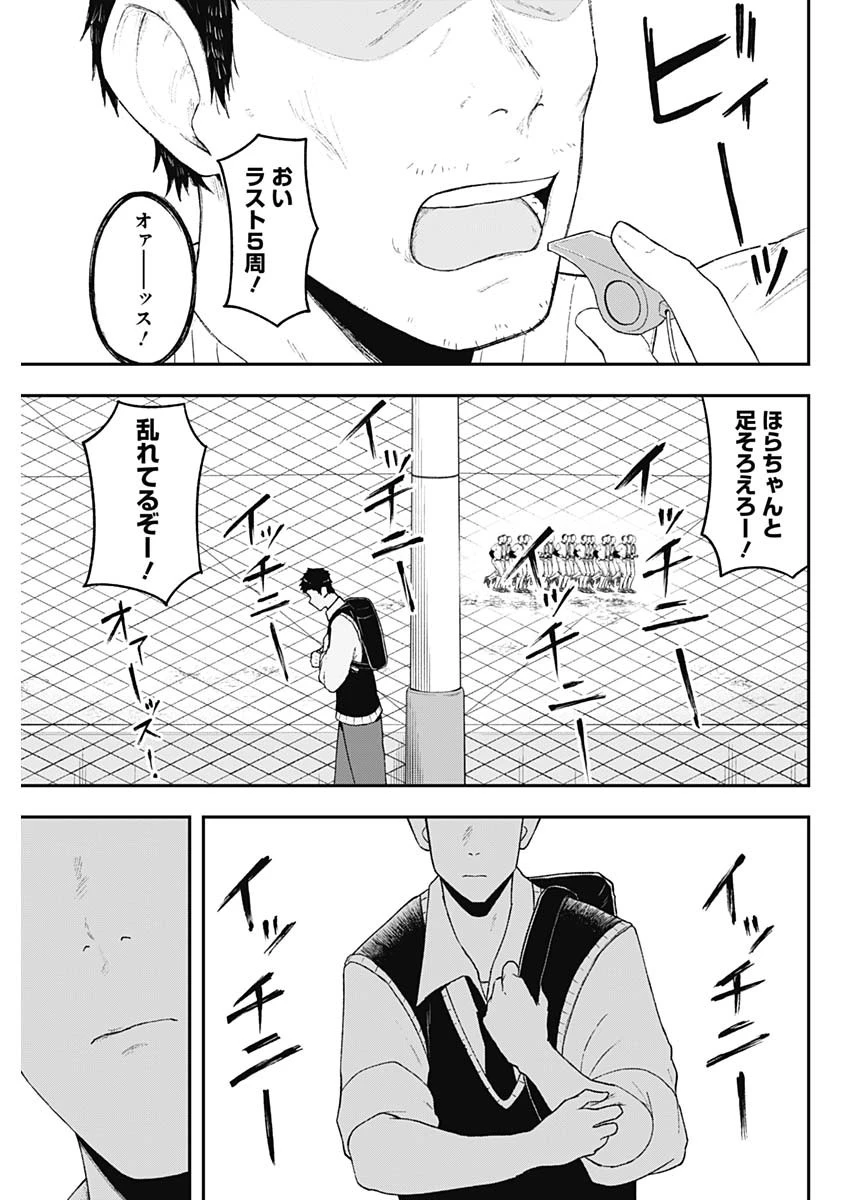 ゲキドウ 第1話 - 50