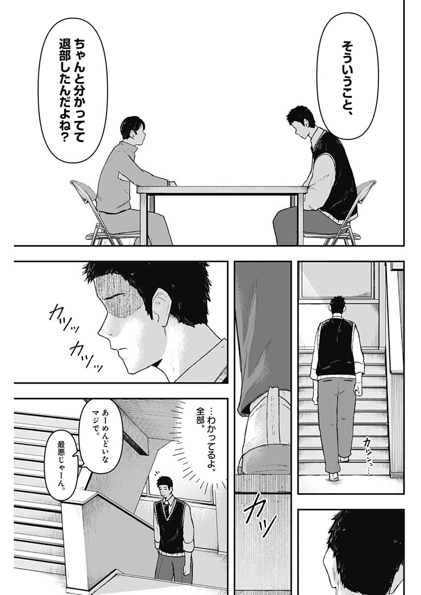 ゲキドウ 第1話 - 56