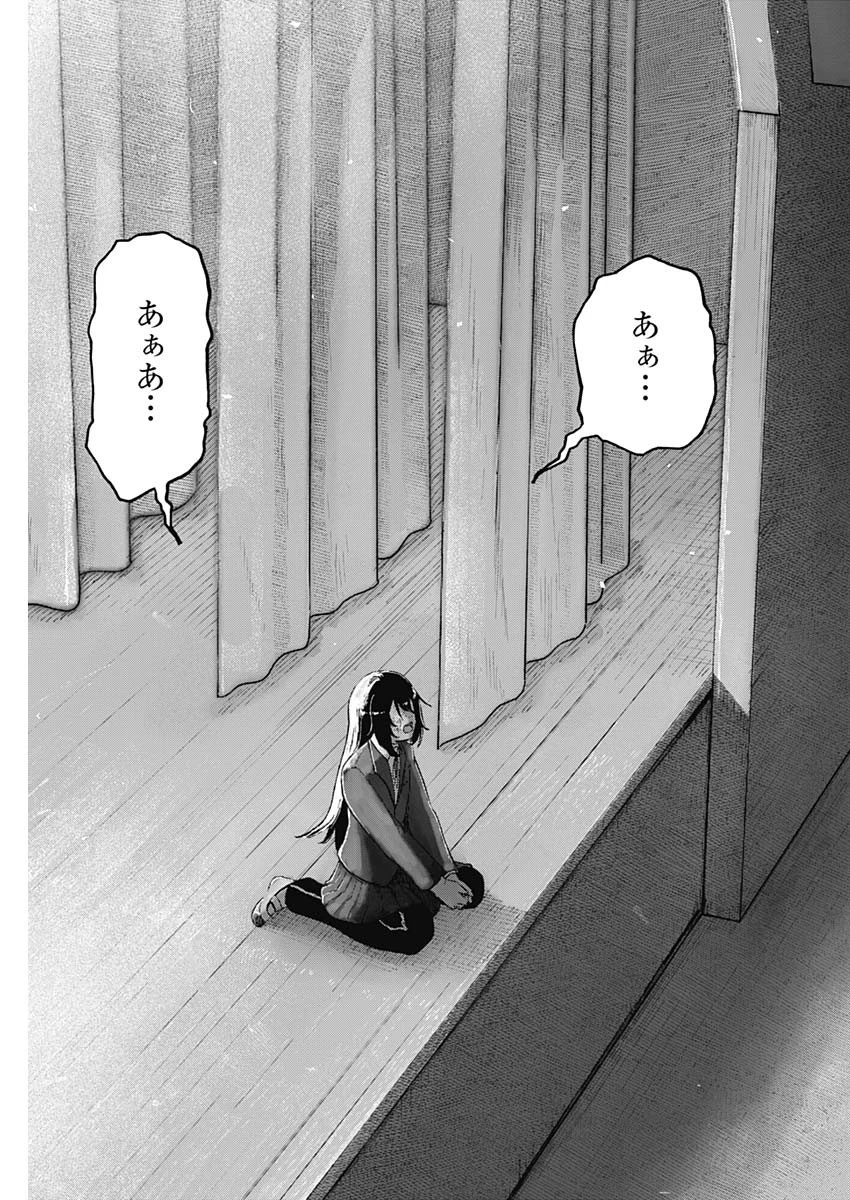 ゲキドウ 第1話 - 66