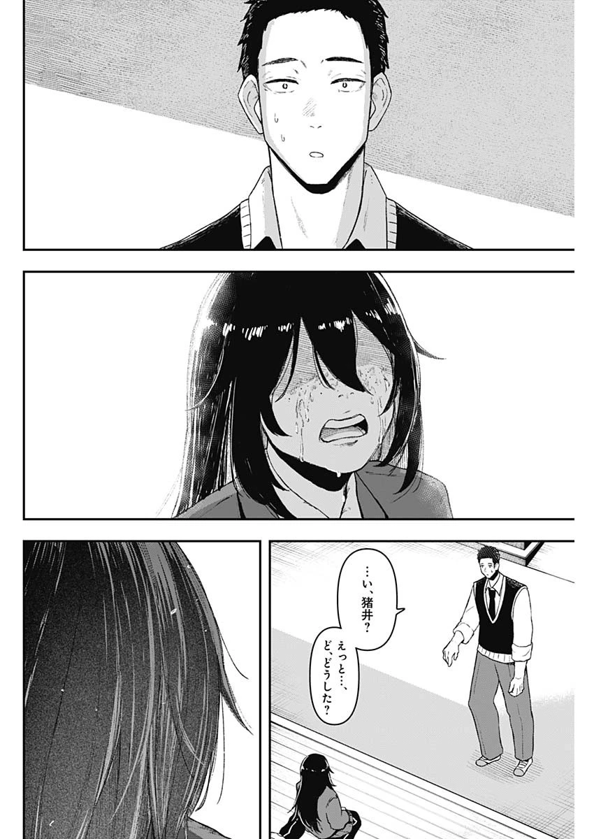 ゲキドウ 第1話 - 67