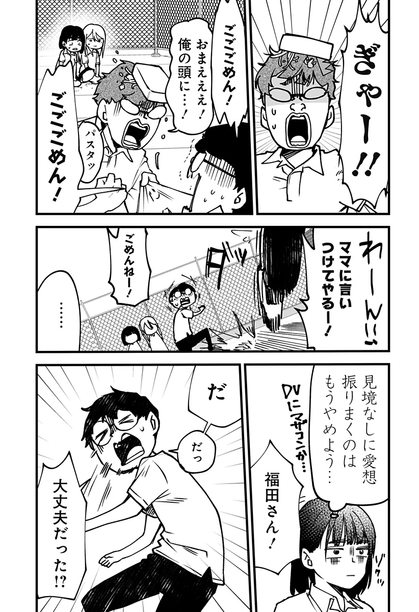 気になる来見さん! 第6話 - 16