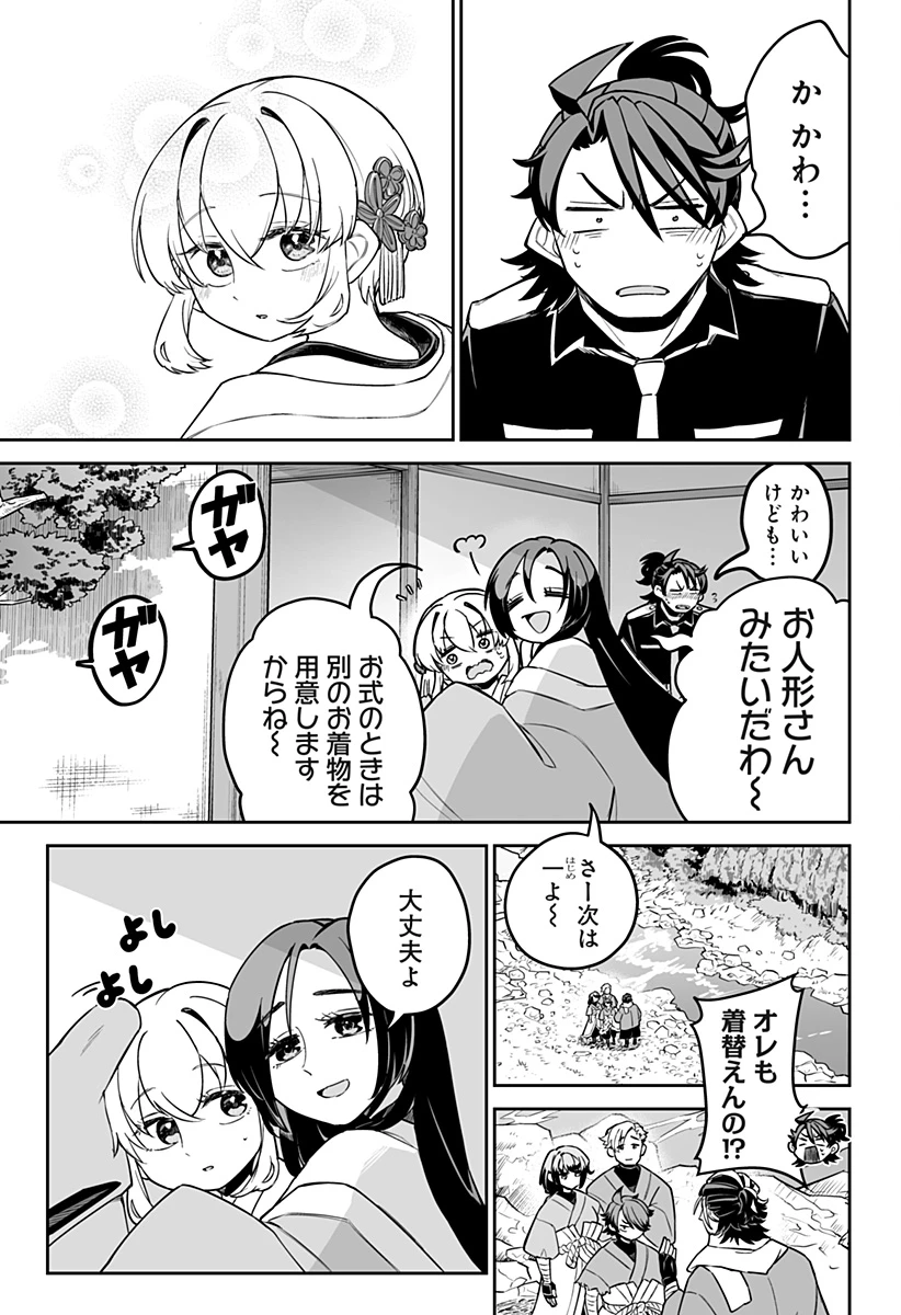 イマニン 第11話 - 3