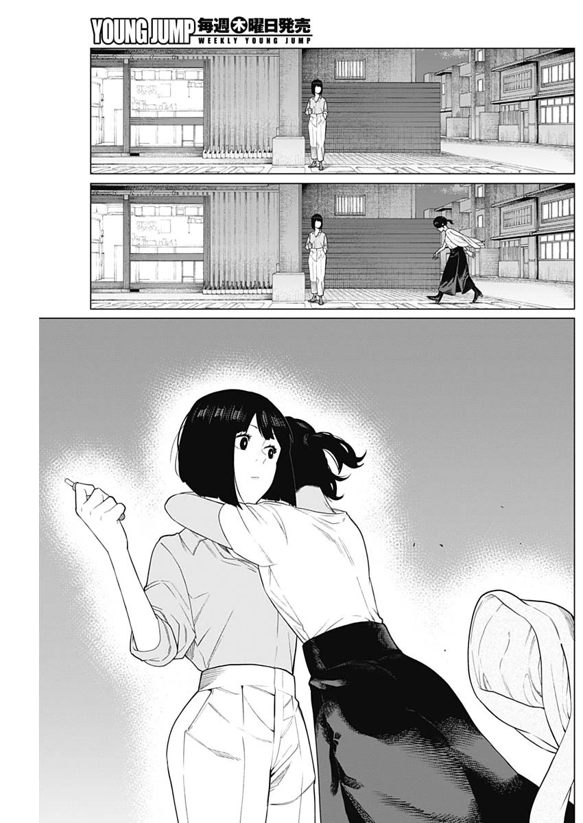 相席いいですか？ 第66話 - 15