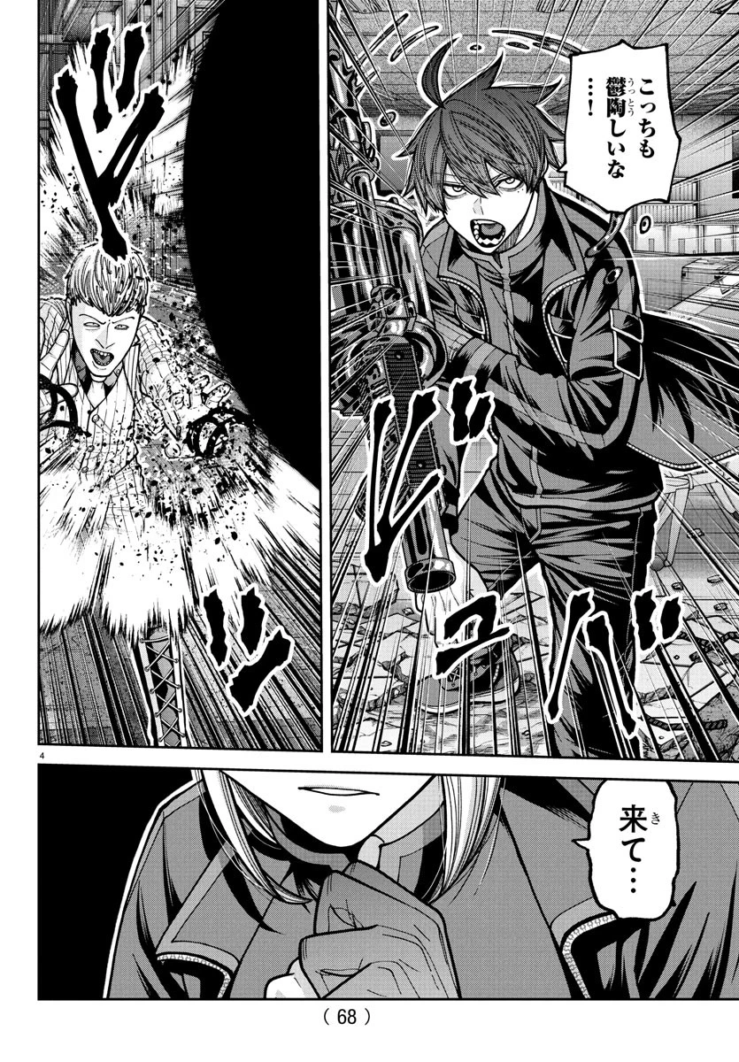 桃源暗鬼 第230話 - 4