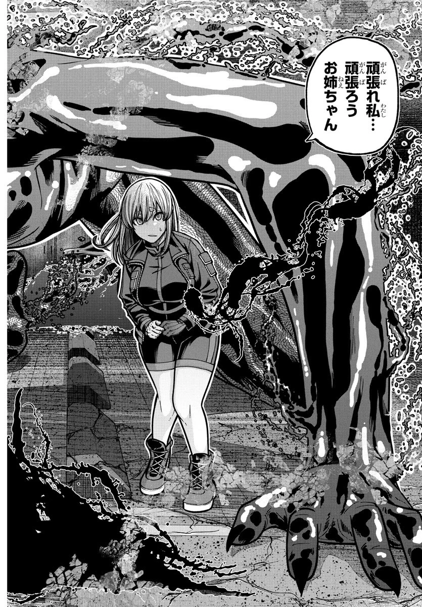 桃源暗鬼 第230話 - 12