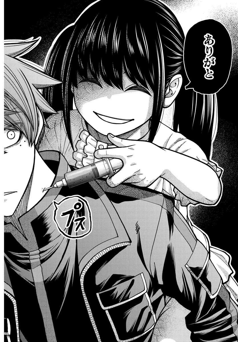 桃源暗鬼 第230話 - 16