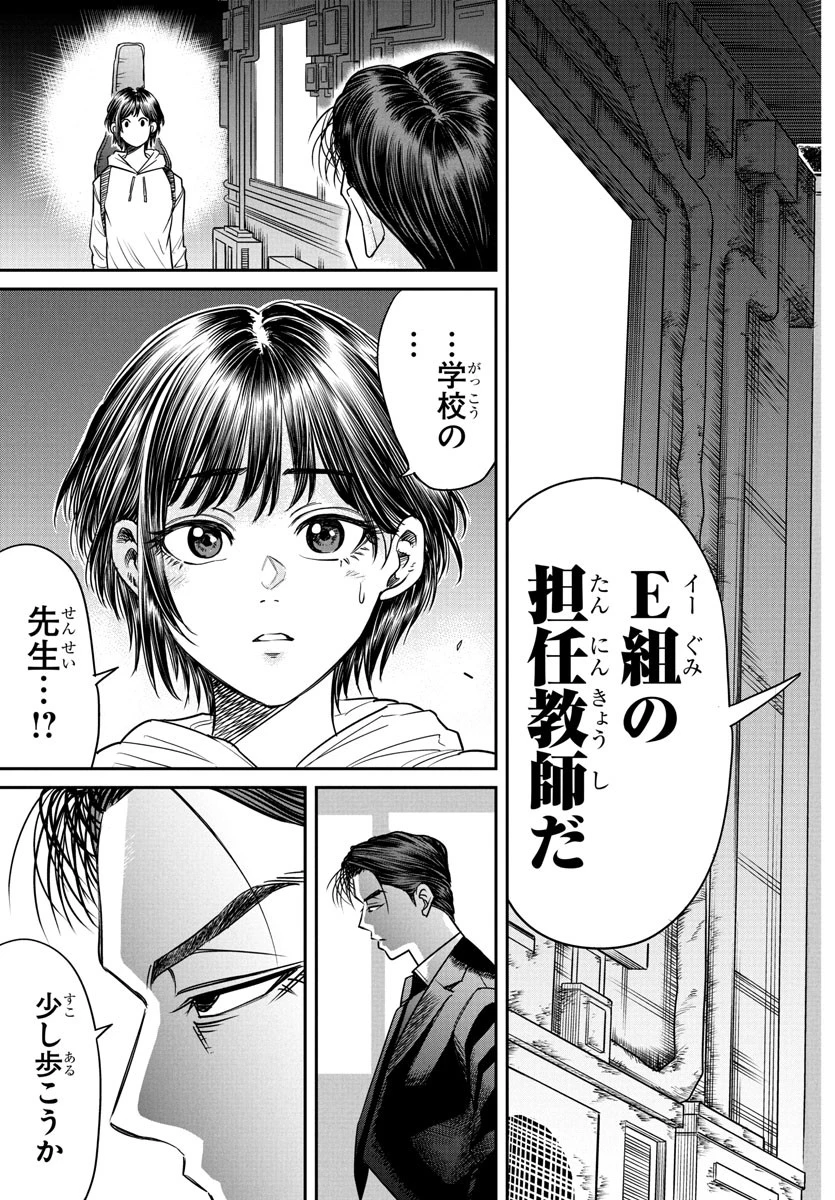 閻魔の教室 第7話 - 4