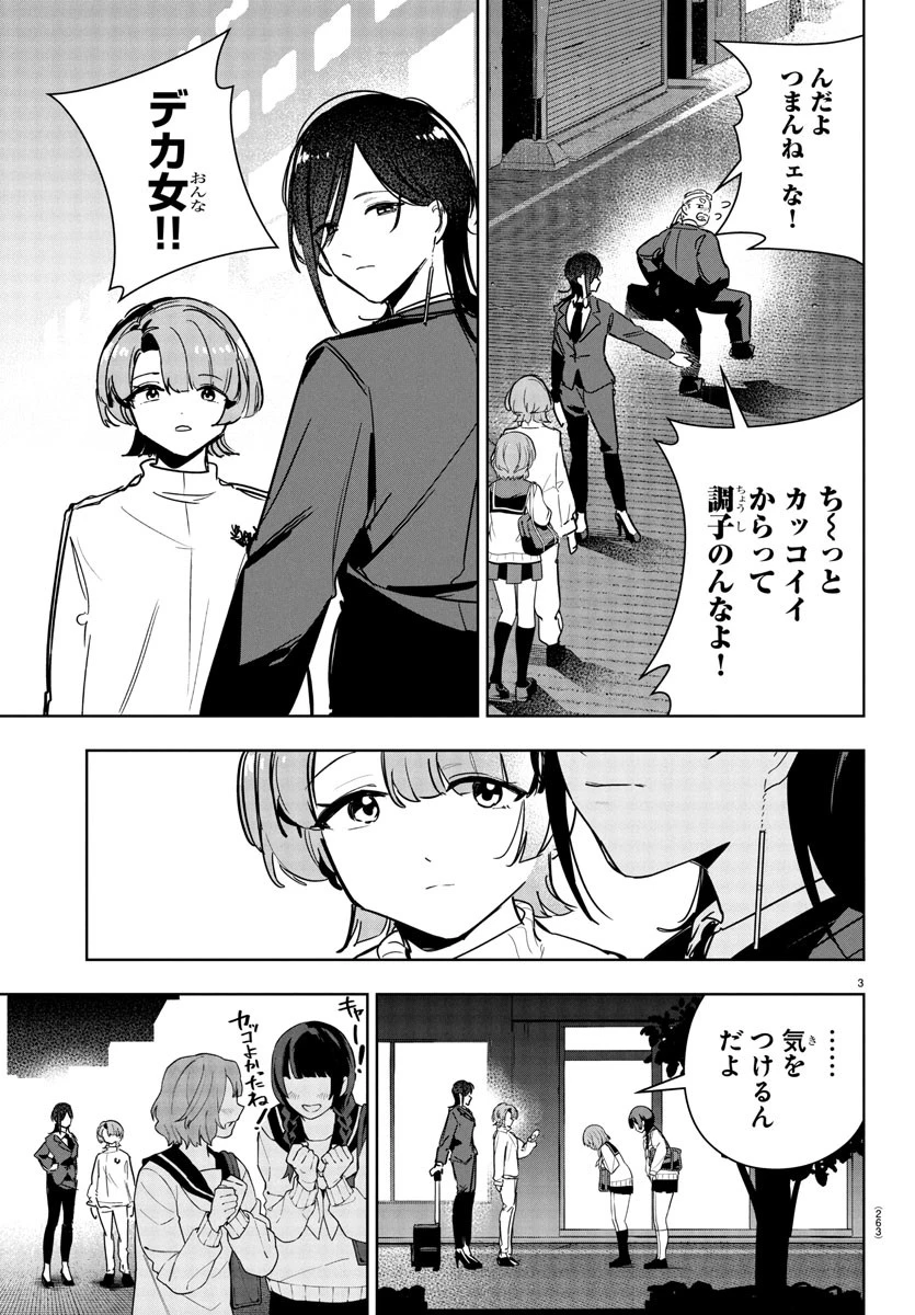 学園アイドルマスター GOLD RUSH 第26話 - 3