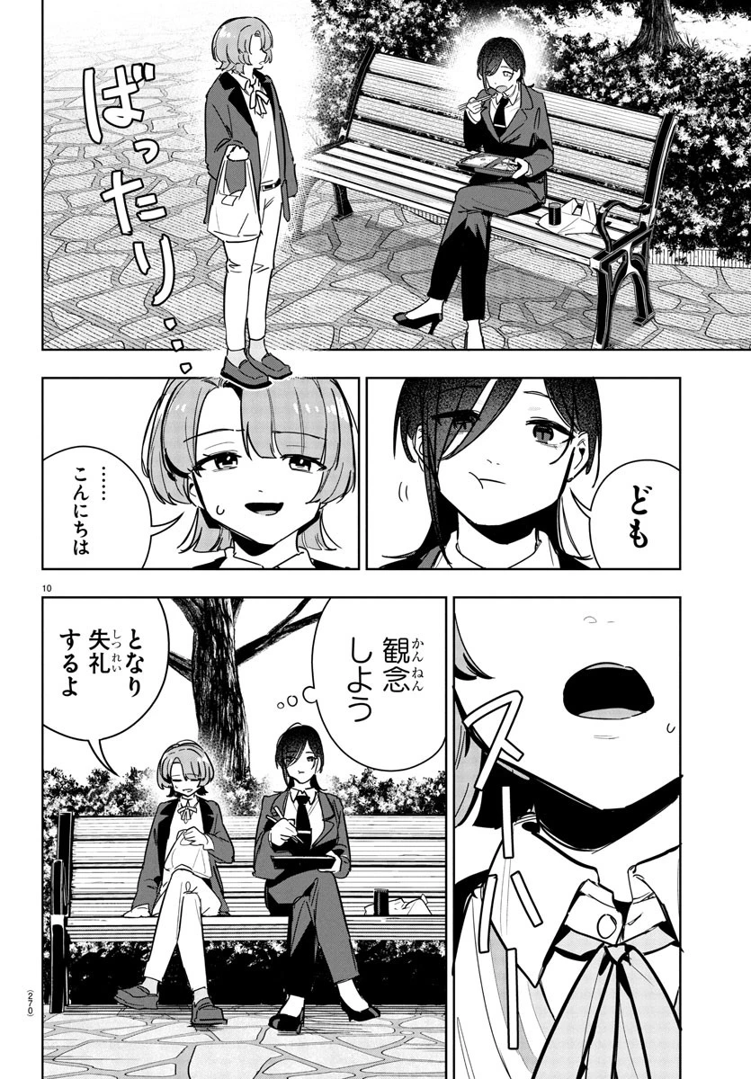 学園アイドルマスター GOLD RUSH 第26話 - 10