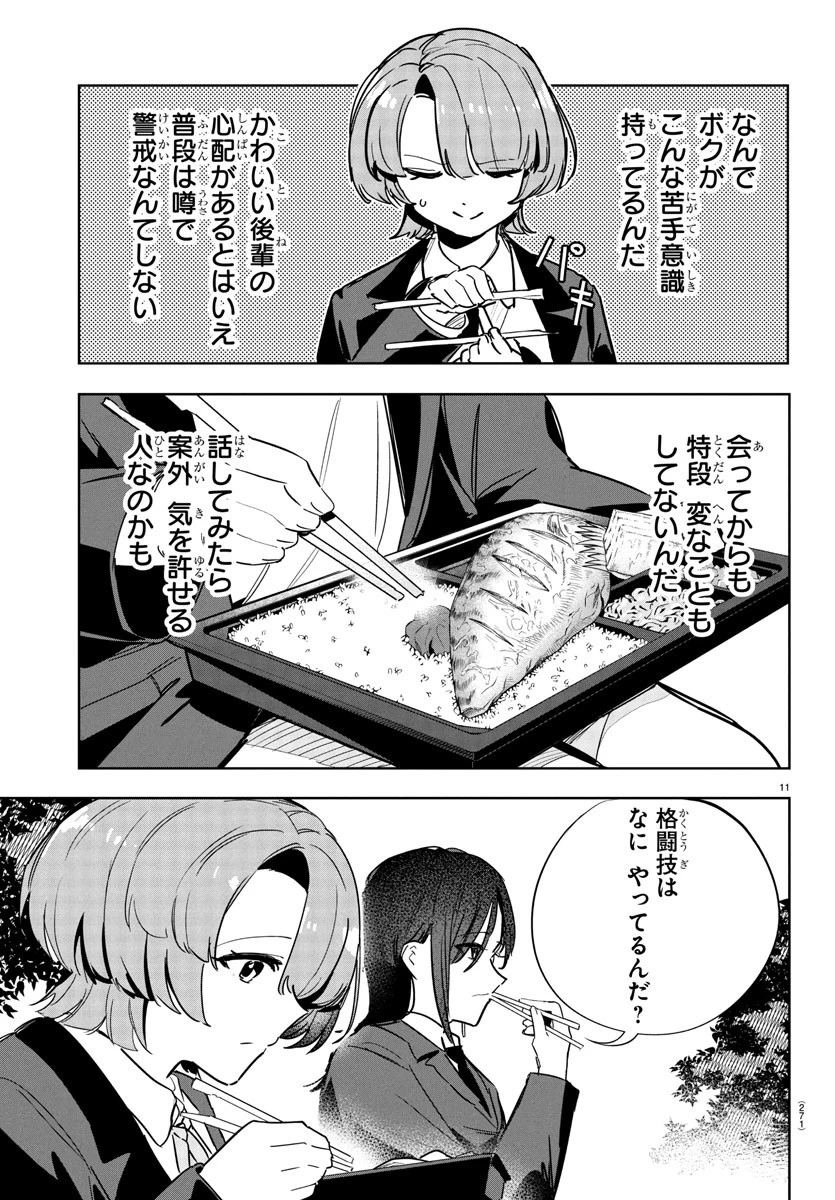 学園アイドルマスター GOLD RUSH 第26話 - 11