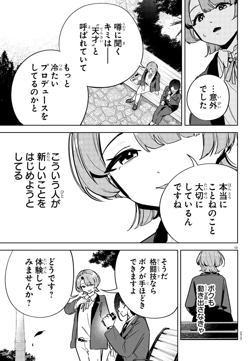 学園アイドルマスター GOLD RUSH 第26話 - 13