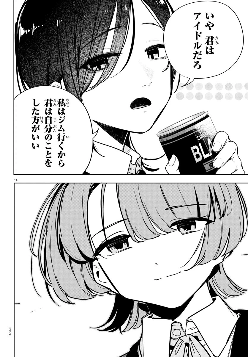 学園アイドルマスター GOLD RUSH 第26話 - 14