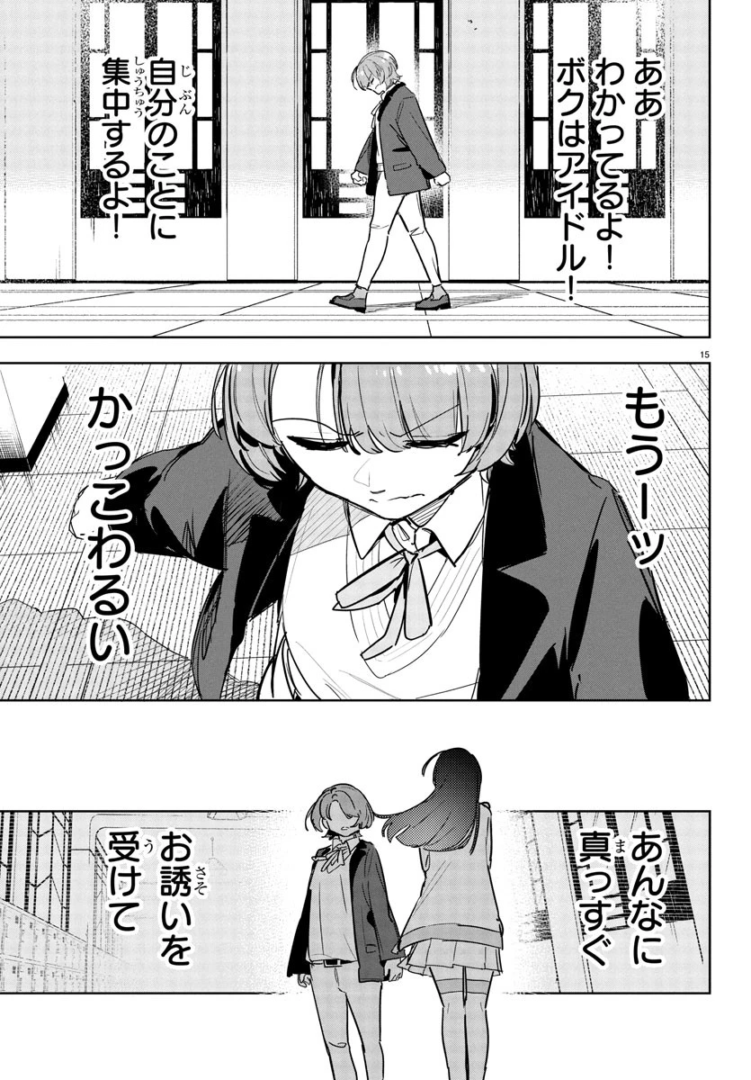 学園アイドルマスター GOLD RUSH 第26話 - 15