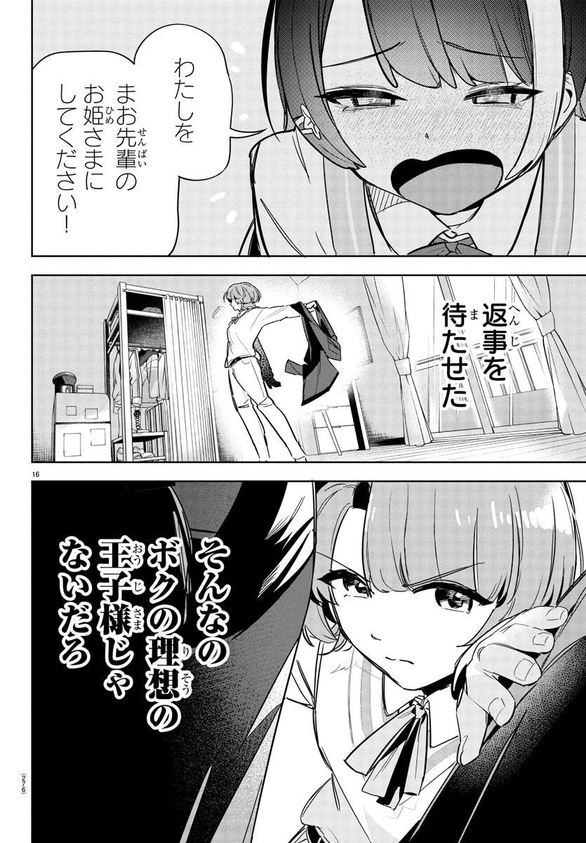 学園アイドルマスター GOLD RUSH 第26話 - 16