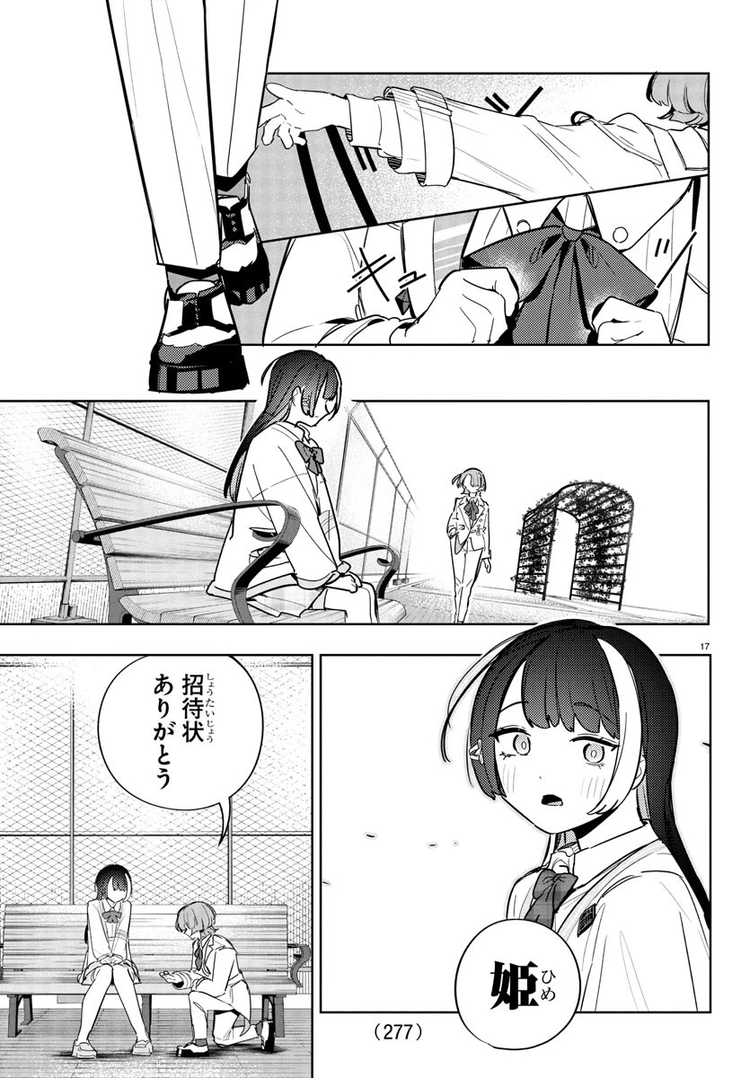 学園アイドルマスター GOLD RUSH 第26話 - 17