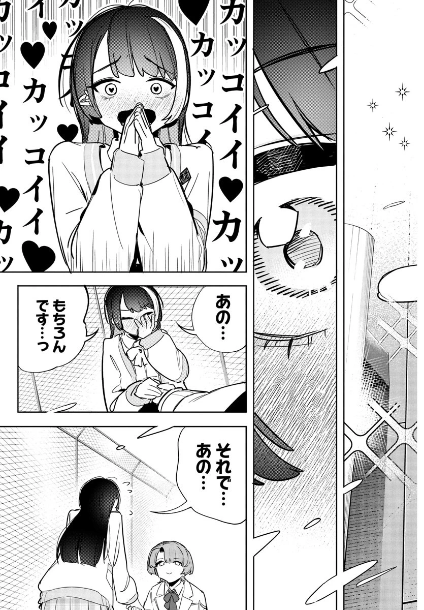学園アイドルマスター GOLD RUSH 第26話 - 19