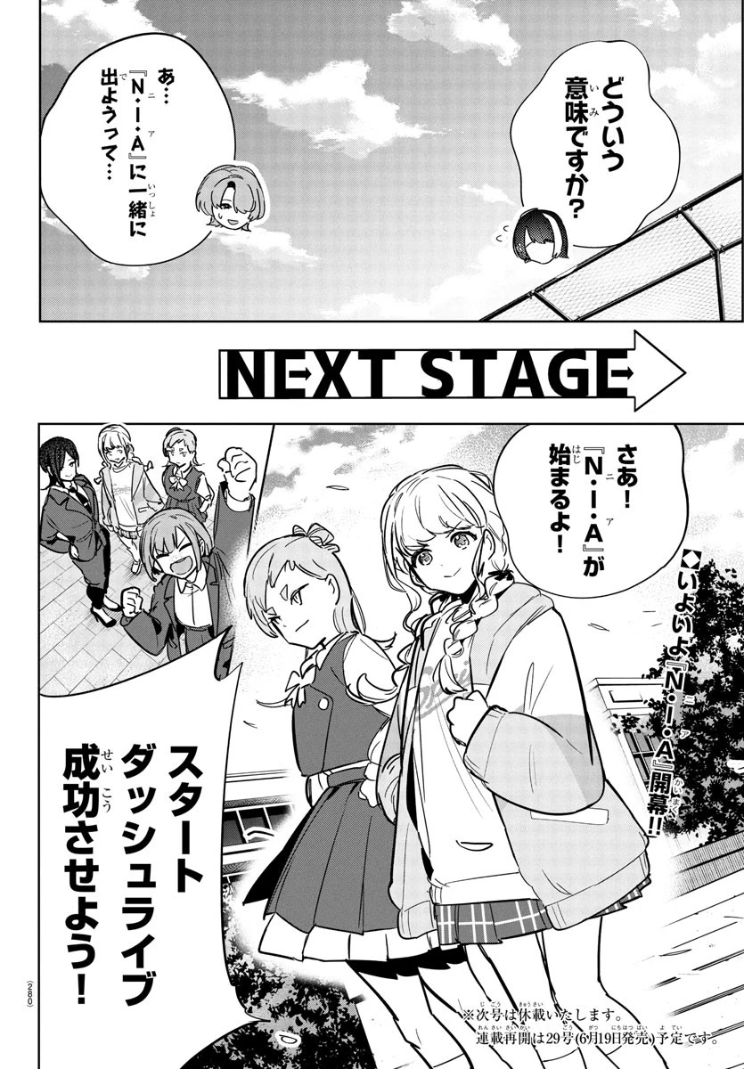 学園アイドルマスター GOLD RUSH 第26話 - 20