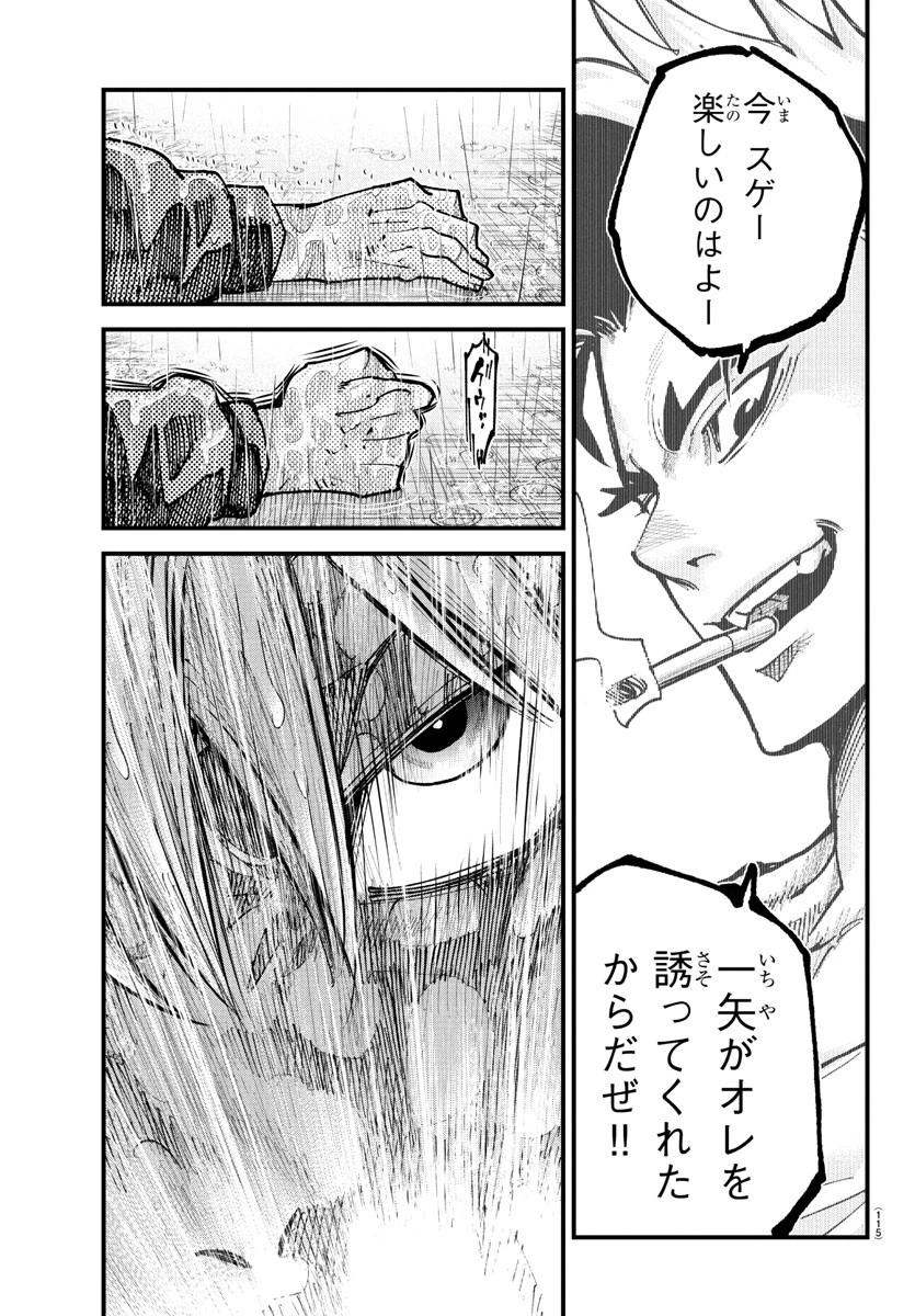 乱破~ヤンキー忍風帖~ 第32話 - 10