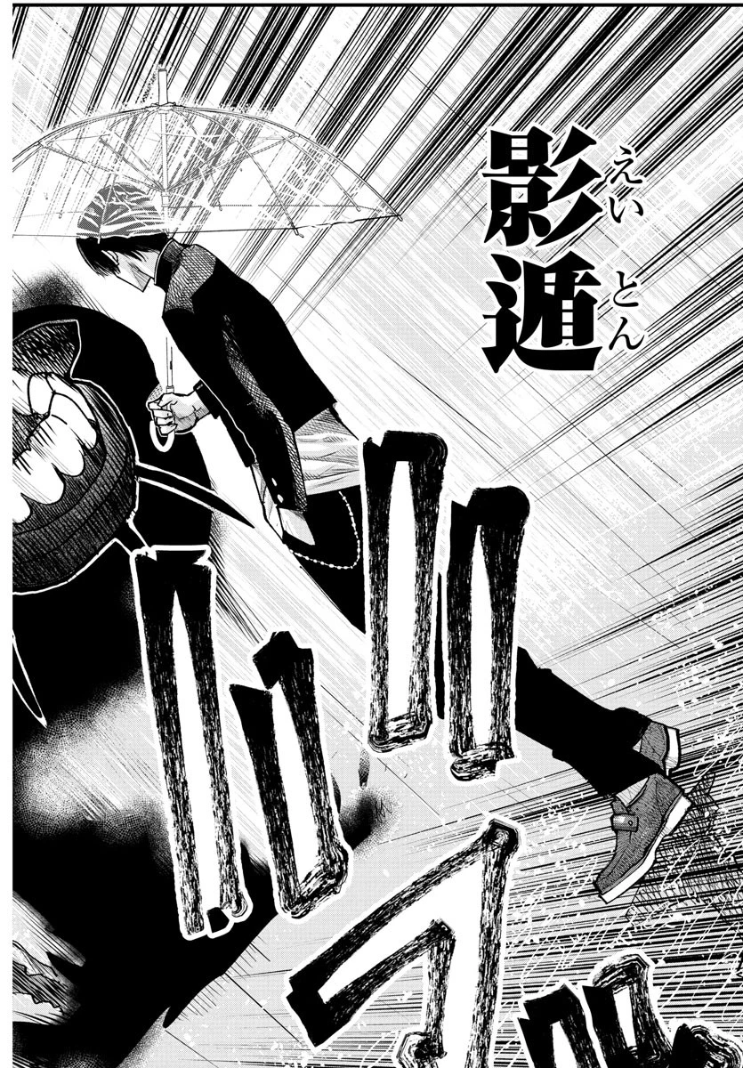 乱破~ヤンキー忍風帖~ 第32話 - 15