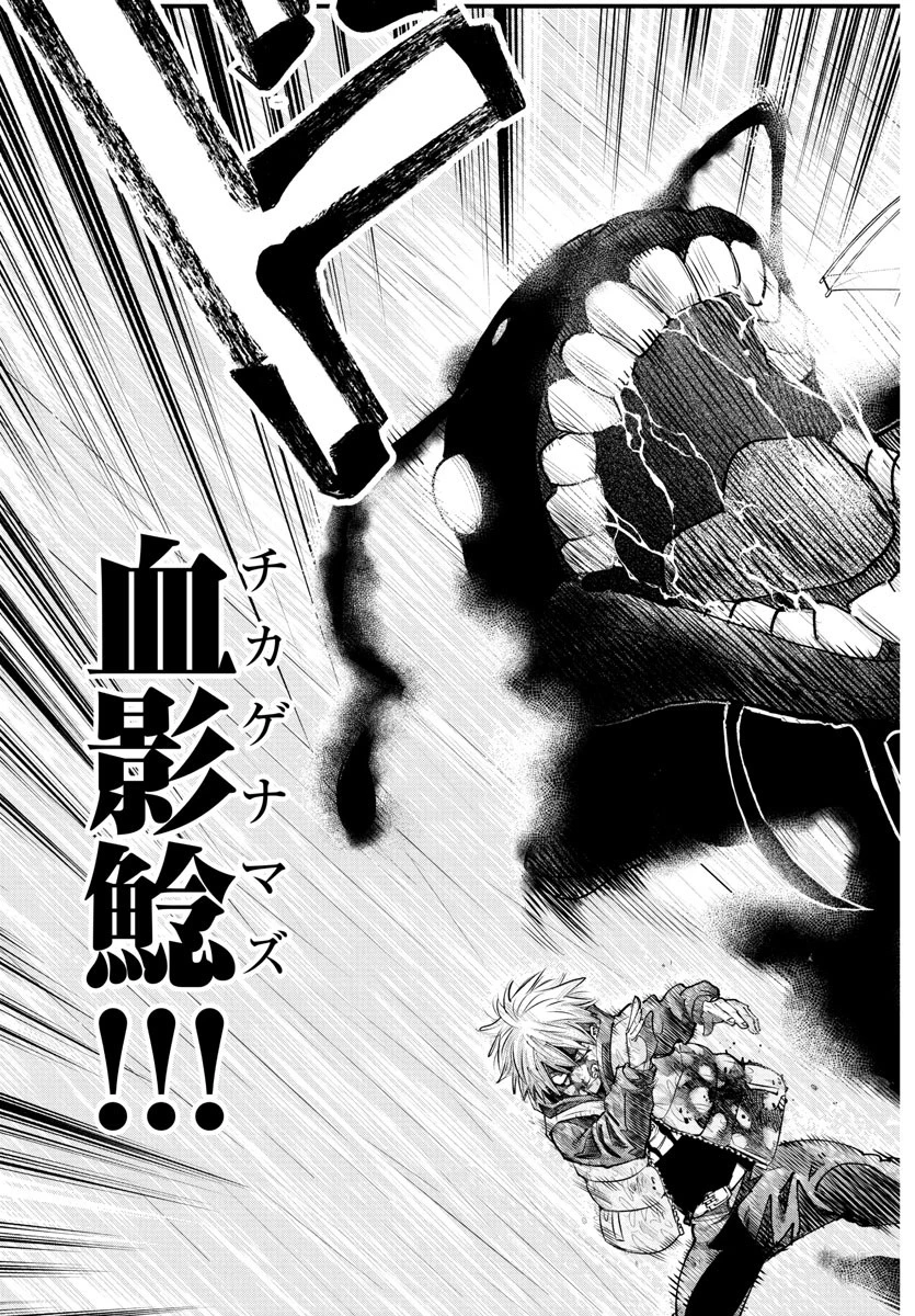 乱破~ヤンキー忍風帖~ 第32話 - 16