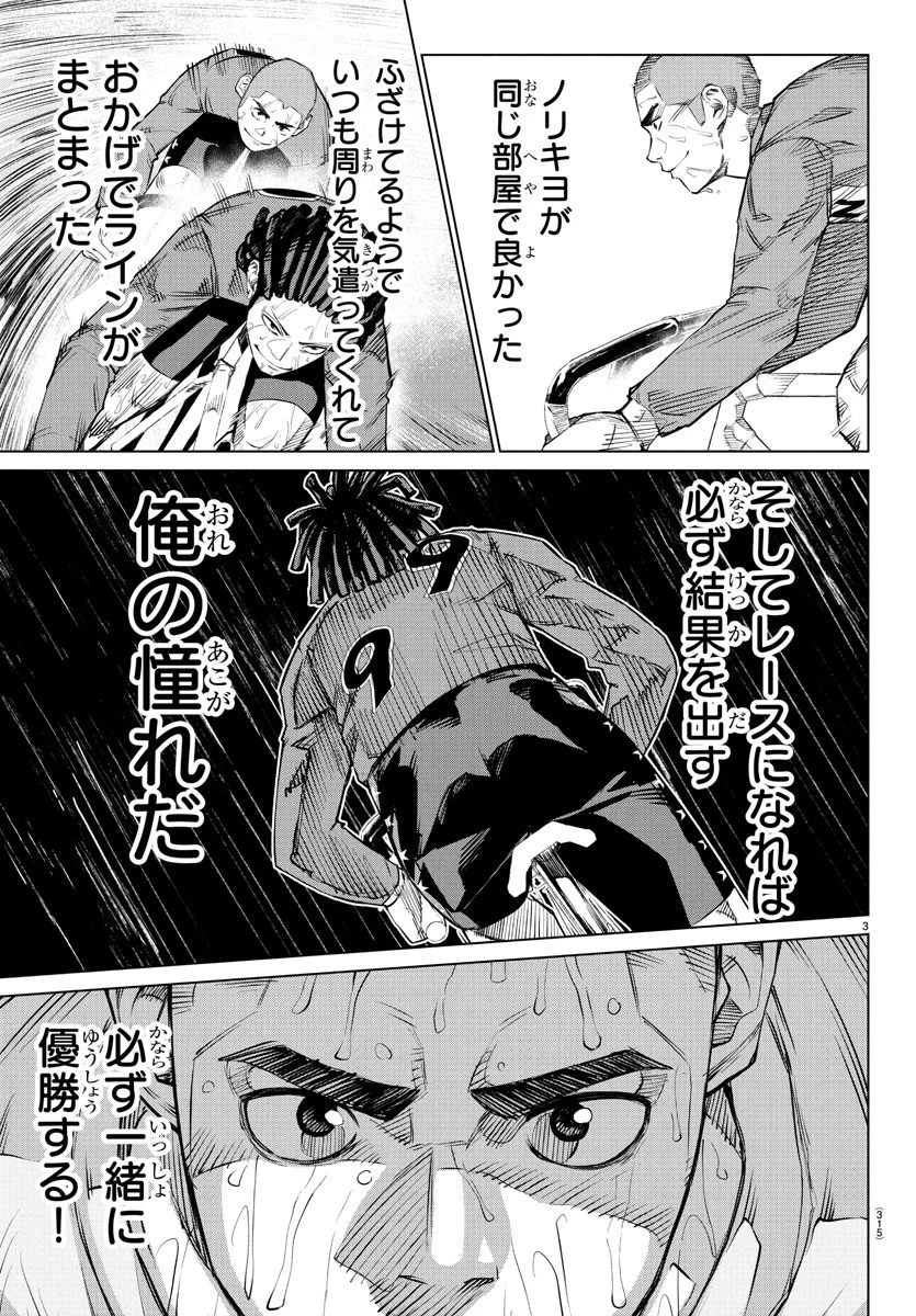 Mogaku 第42話 - 3