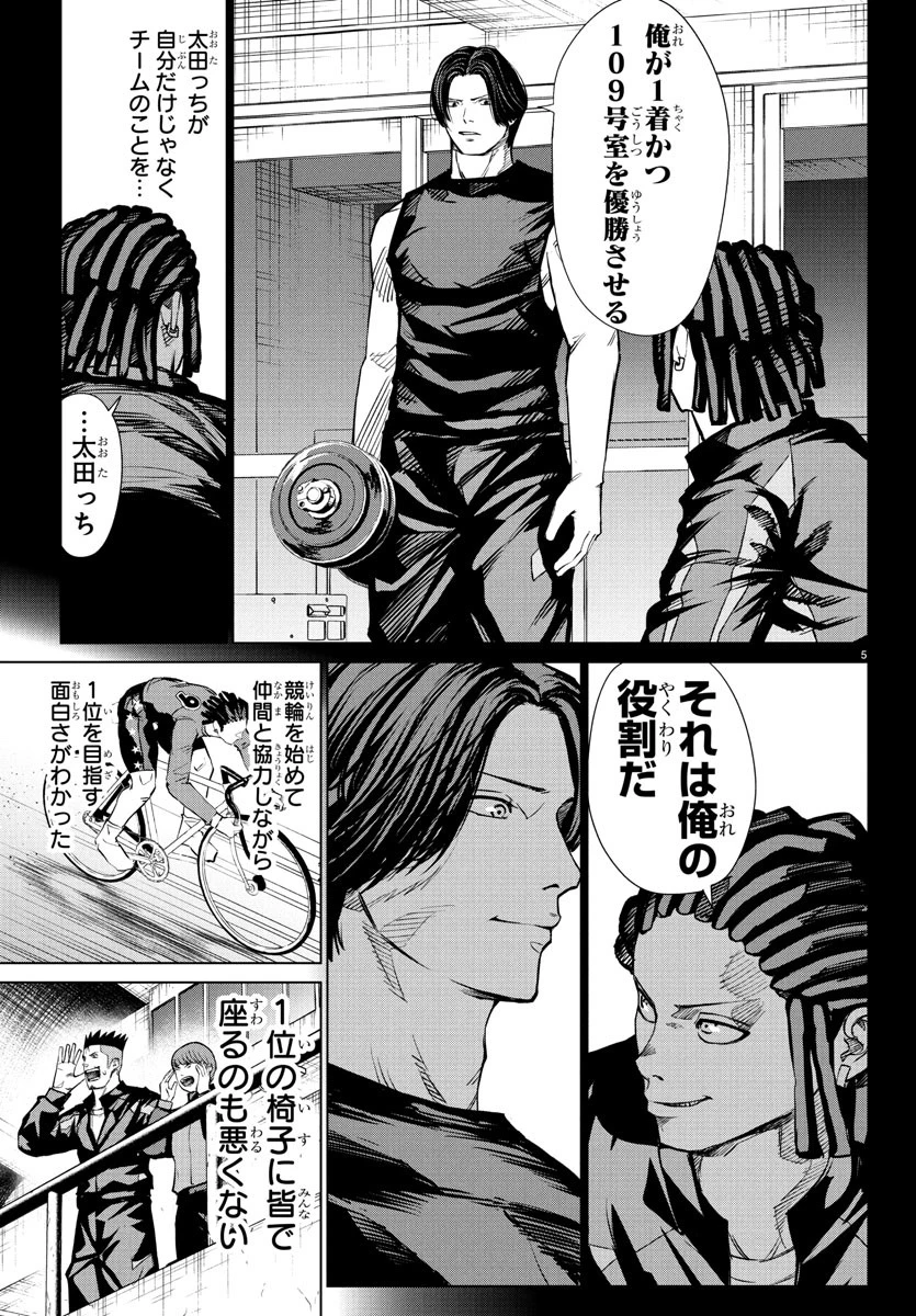 Mogaku 第42話 - 5