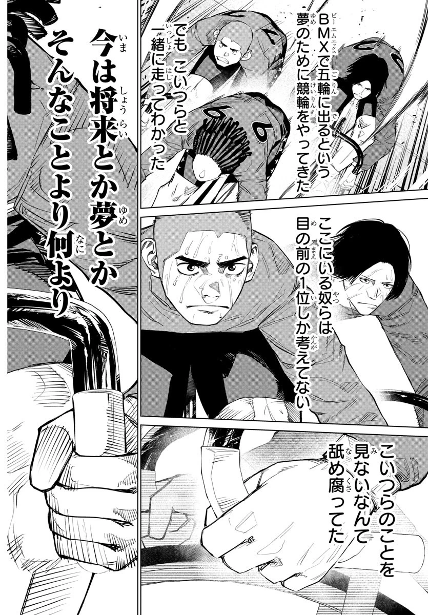 Mogaku 第42話 - 6