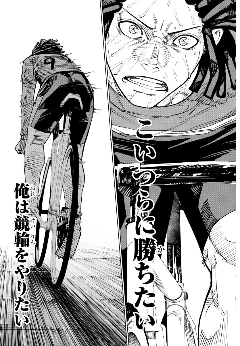 Mogaku 第42話 - 7