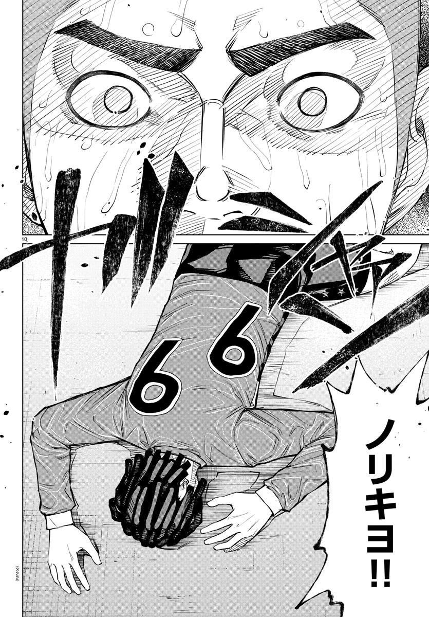 Mogaku 第42話 - 10