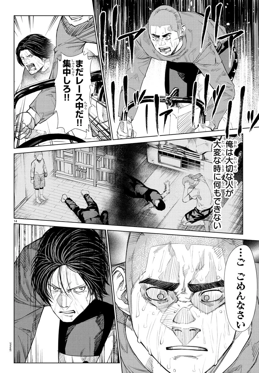 Mogaku 第42話 - 14
