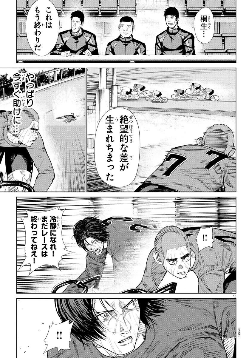 Mogaku 第42話 - 15