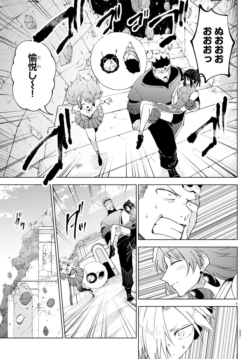 気絶勇者と暗殺姫 第112話 - 5