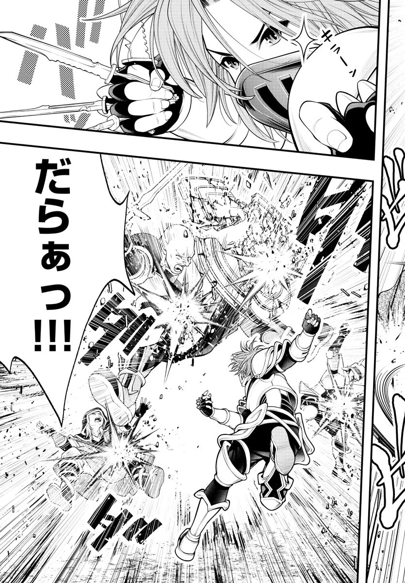 シーカーズ～迷宮最強のおじさん、神配信者となる～ 第21話 - 5