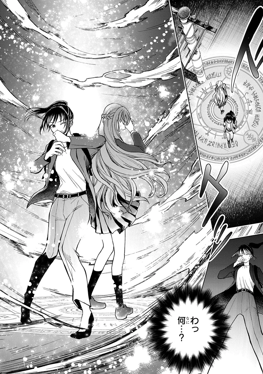 巻き込まれて召喚された限界OL、ギルド所属の【魔物解体嬢】として奮闘中 THE COMIC 第1話 - 10