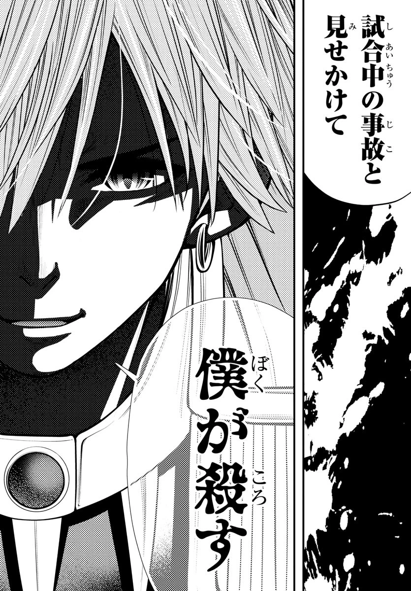 シーカーズ～迷宮最強のおじさん、神配信者となる～ 第21話 - 14