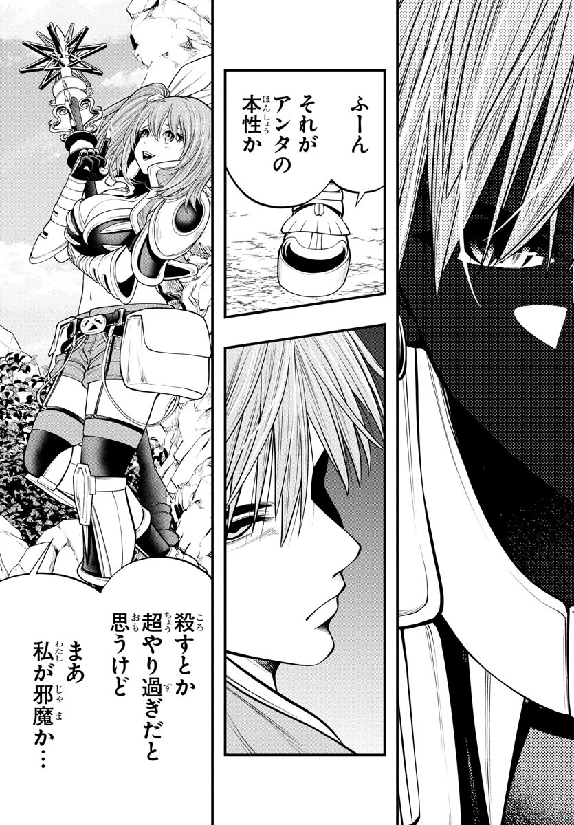 シーカーズ～迷宮最強のおじさん、神配信者となる～ 第21話 - 15