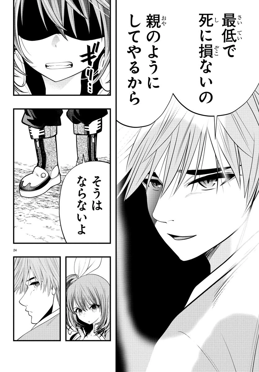 シーカーズ～迷宮最強のおじさん、神配信者となる～ 第21話 - 24