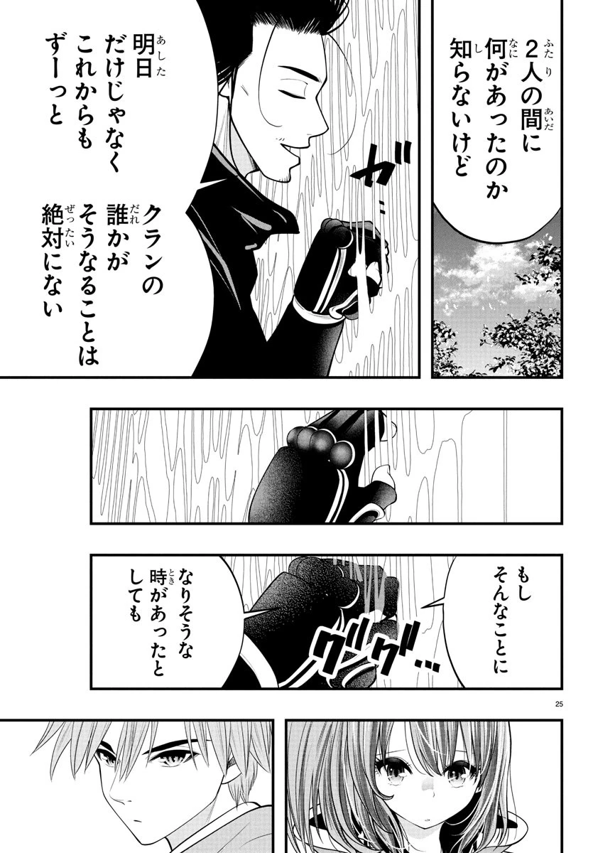 シーカーズ～迷宮最強のおじさん、神配信者となる～ 第21話 - 25