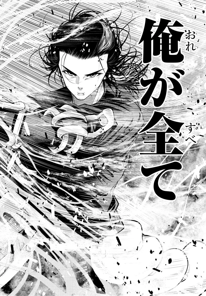 シーカーズ～迷宮最強のおじさん、神配信者となる～ 第21話 - 26