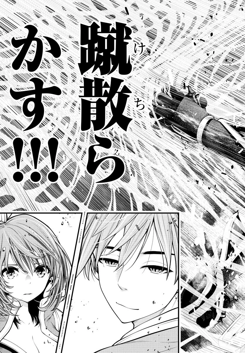 シーカーズ～迷宮最強のおじさん、神配信者となる～ 第21話 - 27