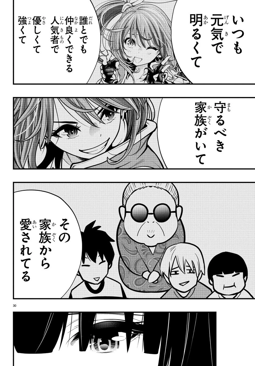 シーカーズ～迷宮最強のおじさん、神配信者となる～ 第21話 - 30