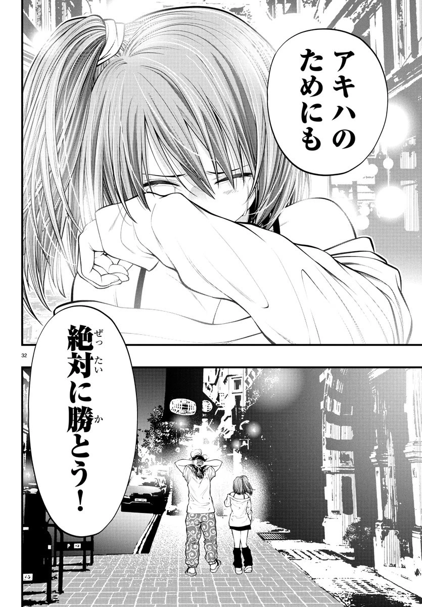 シーカーズ～迷宮最強のおじさん、神配信者となる～ 第21話 - 32