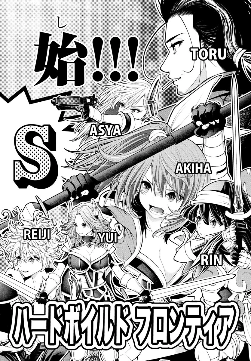 シーカーズ～迷宮最強のおじさん、神配信者となる～ 第21話 - 36