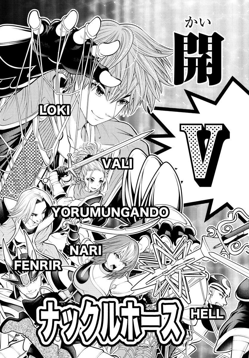 シーカーズ～迷宮最強のおじさん、神配信者となる～ 第21話 - 37