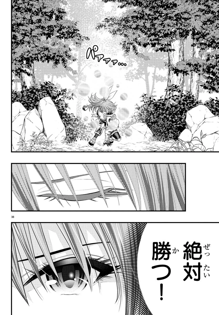 シーカーズ～迷宮最強のおじさん、神配信者となる～ 第21話 - 38