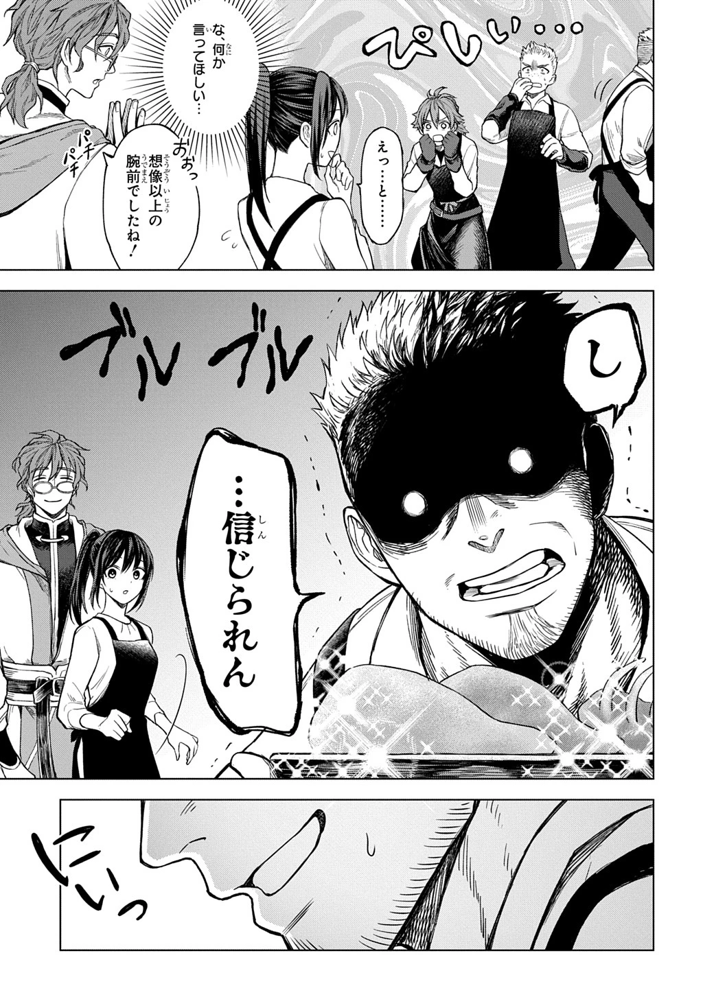 巻き込まれて召喚された限界OL、ギルド所属の【魔物解体嬢】として奮闘中 THE COMIC 第1話 - 51