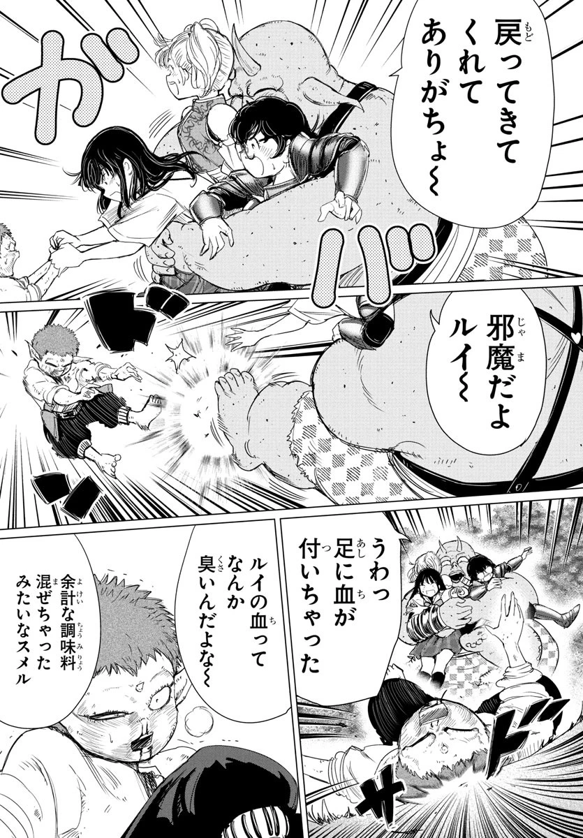 放課後ファンタジー 第5話 - 25