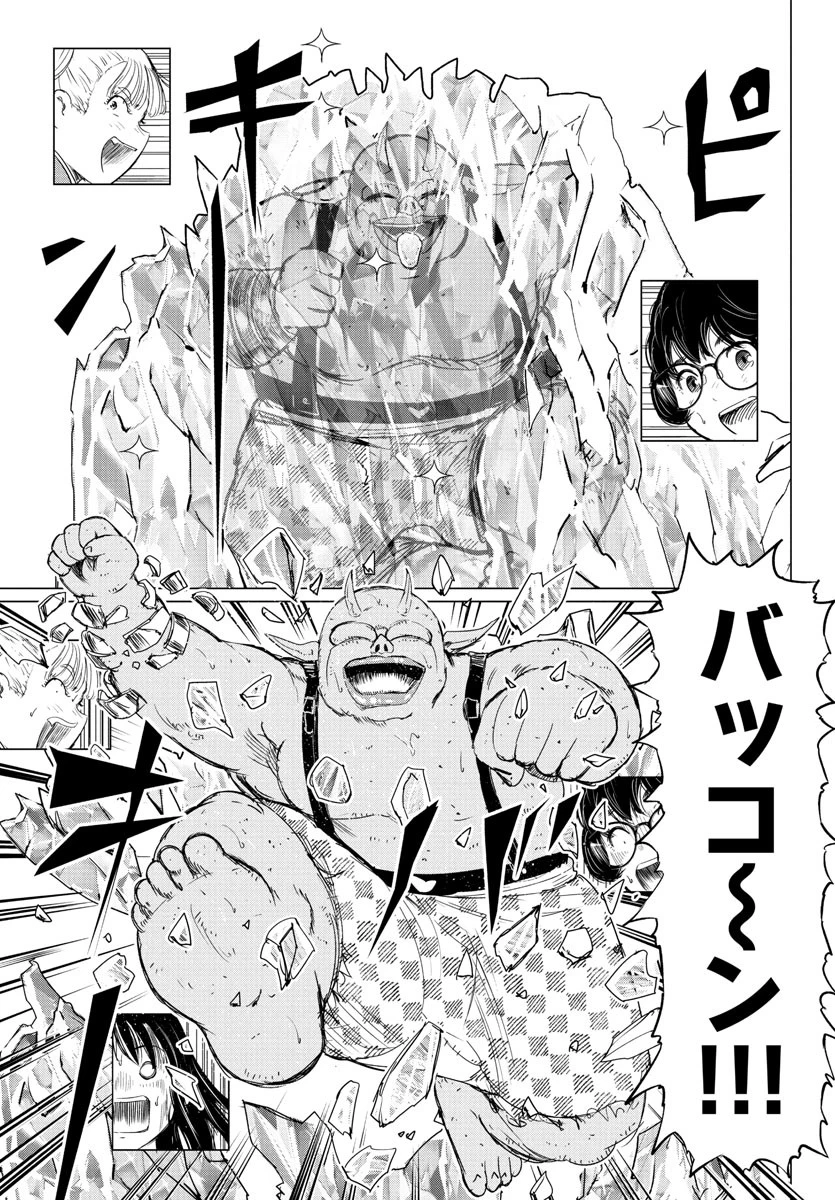 放課後ファンタジー 第5話 - 33