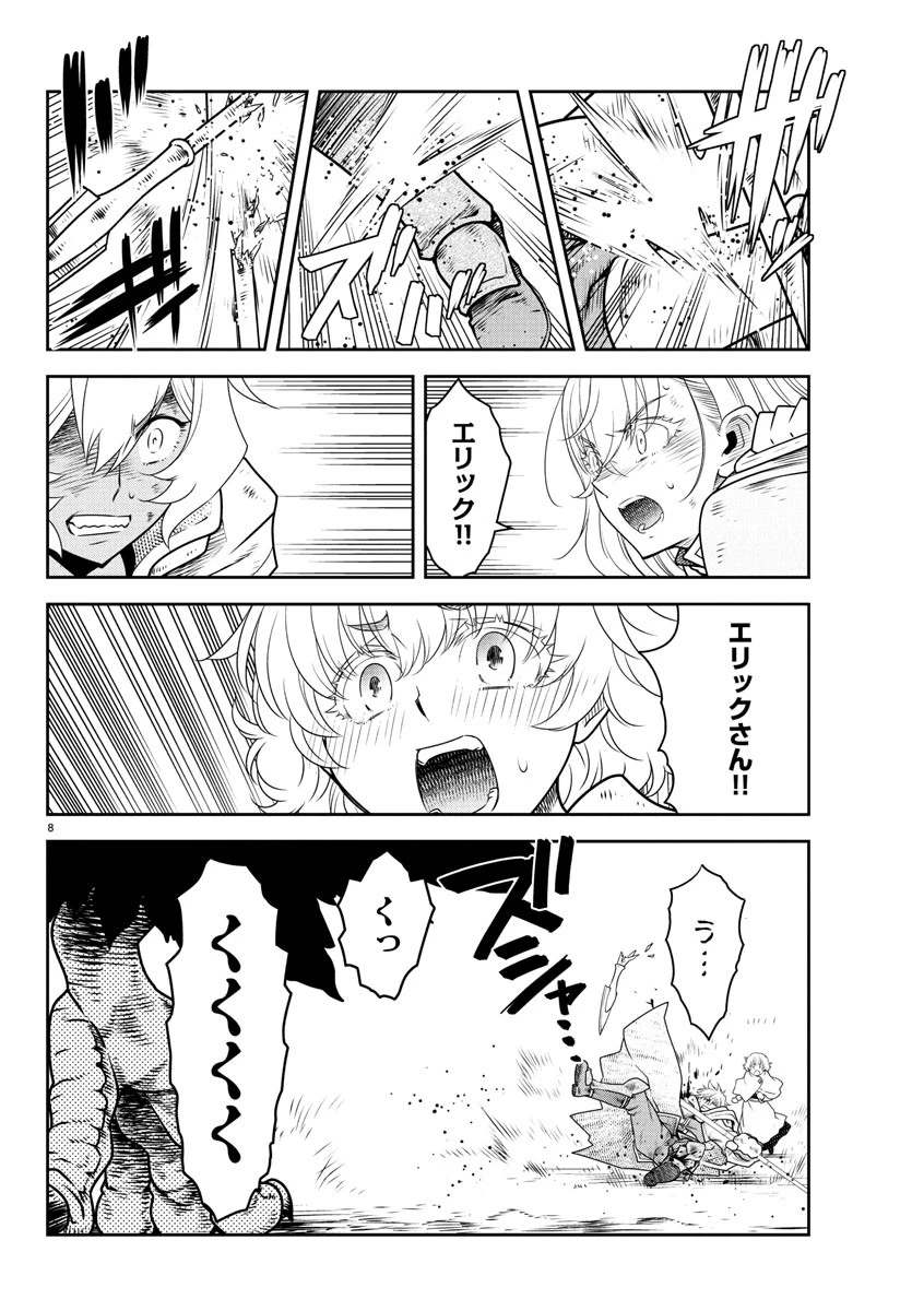 運送屋のおっさんがなぜか副業で絶対無敵剣士を務めることに～さえない人生を送ってた俺が魔王討伐の切り札に？～ 第13話 - 8