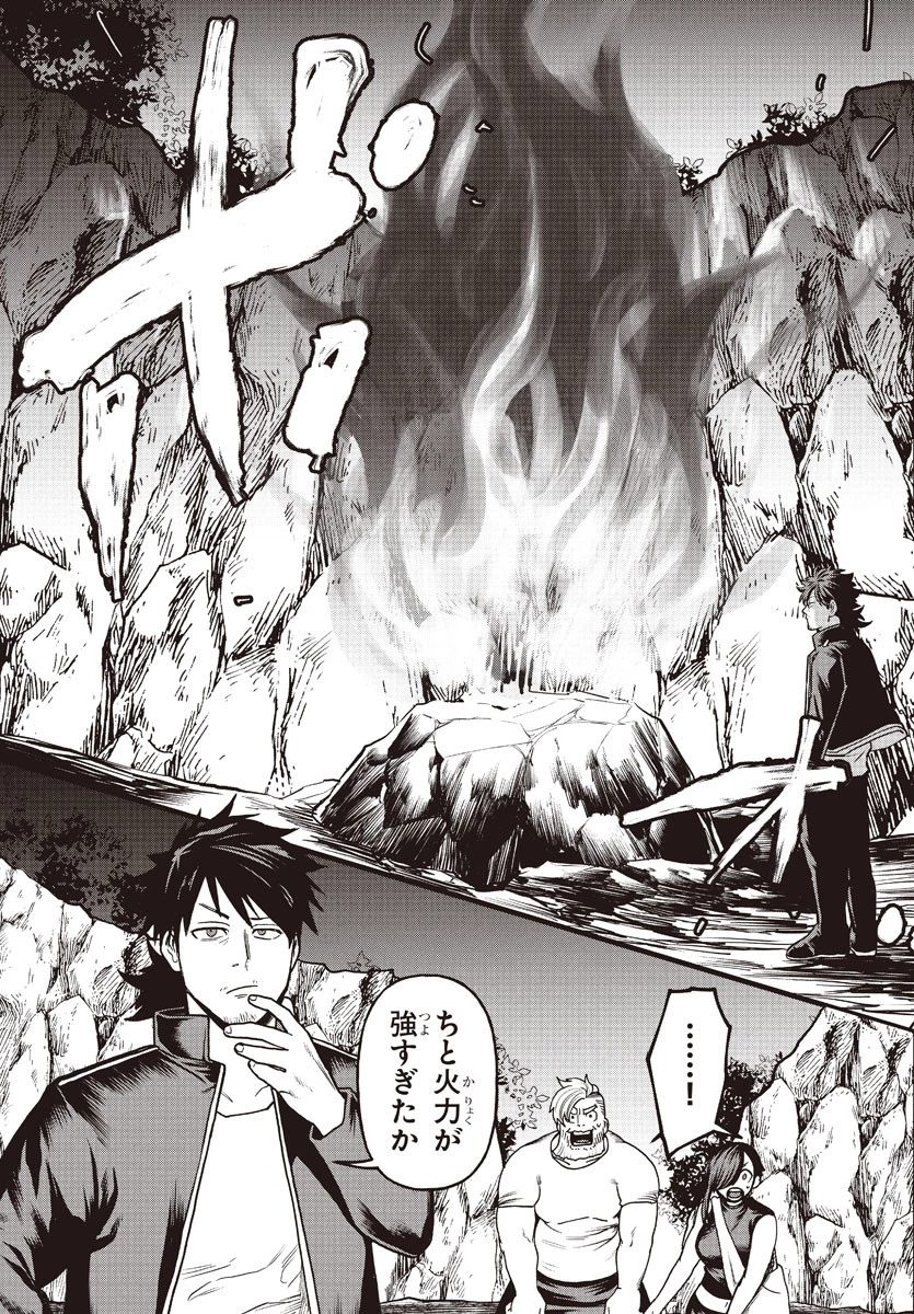 勇者殺しの元暗殺者。 ～無職のおっさんから始まるセカンドライフ～ 第17話 - 3